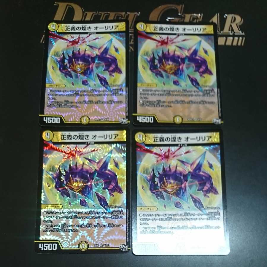 A Glimmer of Justice Aurilia