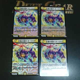 A Glimmer of Justice Aurilia