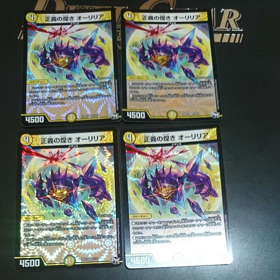 A Glimmer of Justice Aurilia