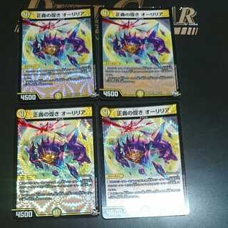 A Glimmer of Justice Aurilia