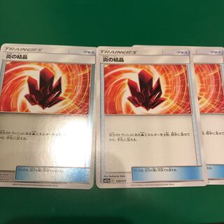 炎の結晶3枚（1枚ミラー）