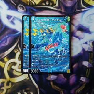 Manifesto II <spell.Star>.