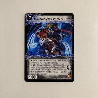 K117 時空の凶兵ブラック・ガンヴィート｜凶刀の覚醒者ダークネス・ガンヴィート