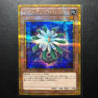 遊戯王 グローアップバルブ ゴールドシークレットレア/ゴルシク