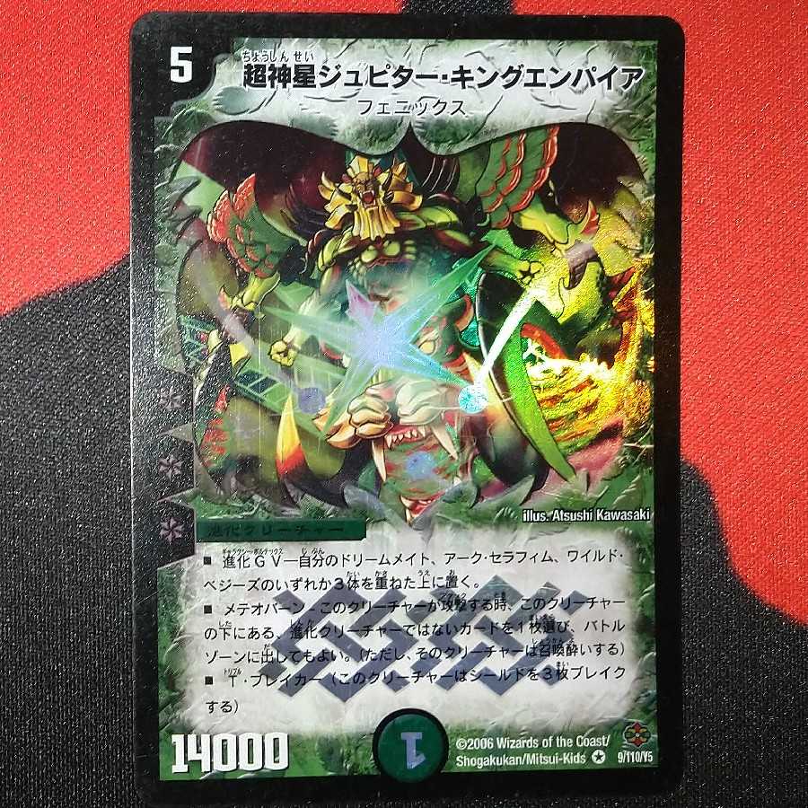 Psychic God Star Jupiter King Empire VR 9/110/Y5