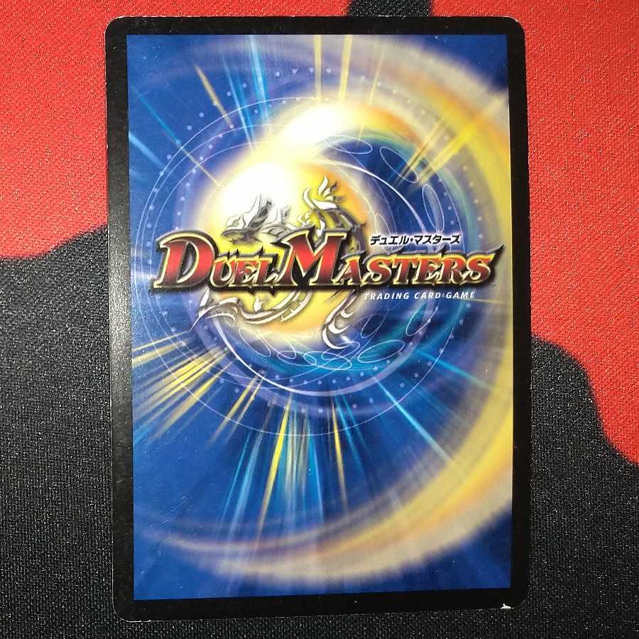 Psychic God Star Jupiter King Empire VR 9/110/Y5