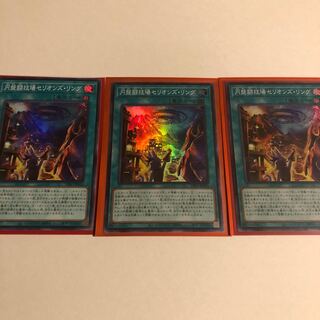 Disk Arena Therion's Ring Super Rare