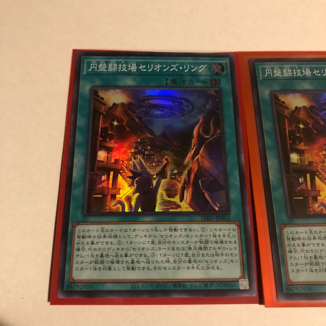 Disk Arena Therion's Ring Super Rare