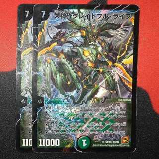 Great God Crusher Grateful Life SR S4/S5 DM39