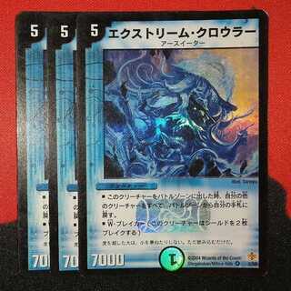 Extreme Crawler VR 2/55