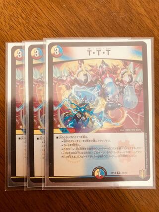 DUELMASTERS T.T.T. 3 pieces.
