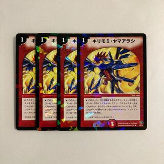 K134 Kirimomi Porcupine, set of 4 DUEMA TREATLE