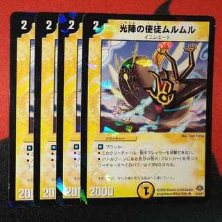 Apostle Murmur of the Light Camp U-foil 9/10/Y7