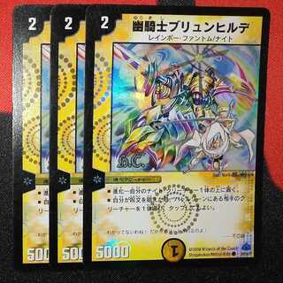 Brünnhilde the Yūkai Knight(H.C) C-foil 36/55/Y7