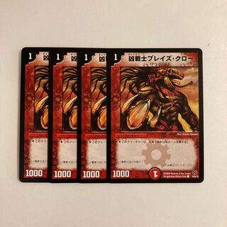 K120 Deadly Fighter Braid Claw Set of 4 DUEMA TREATLE