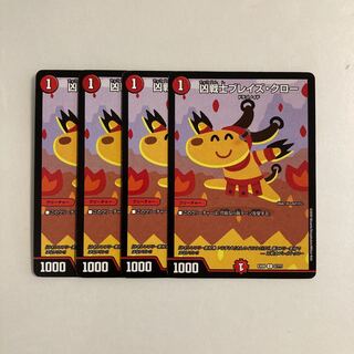 K121 Deadly Fighter Braid Claw Set of 4 DUEMA TREATLE