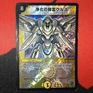 [Damaged Item] Urth, Purifying Elemental SR 5/20/Y8