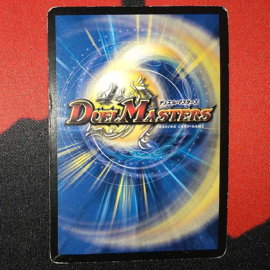 [Damaged Item] Urth, Purifying Elemental SR 5/20/Y8