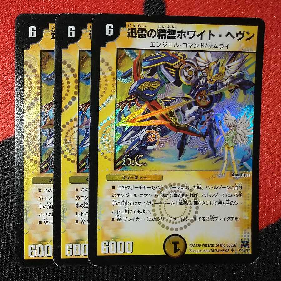 Xun Lightning Spirit Ho Wight Heaven (H.C) U-foil 21/55/Y7