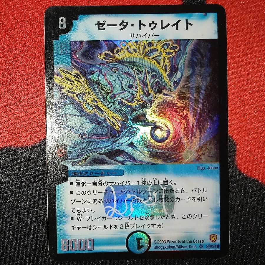 Damaged goods] Q-tronic Hypermind SR S3/S10