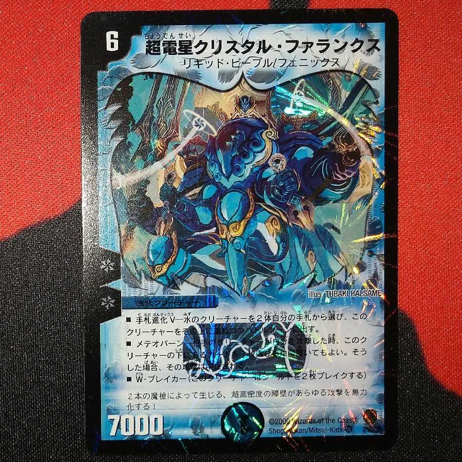 Psychic Densei Ku Squirrel Tal Phalanx VR 2/55/Y8