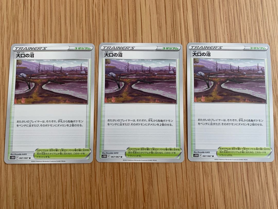 Swamp U of Large Mouth