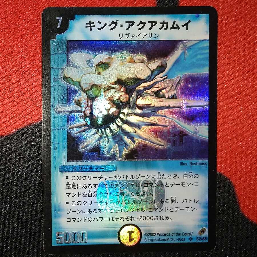 King Aquakamui SR S2/S5