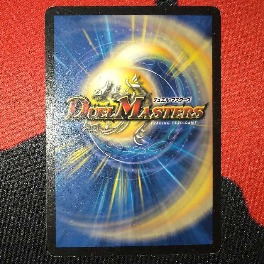 King Aquakamui SR S2/S5