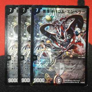 【可品】悪魔神バロム・エンペラー SR 17/84/Y8