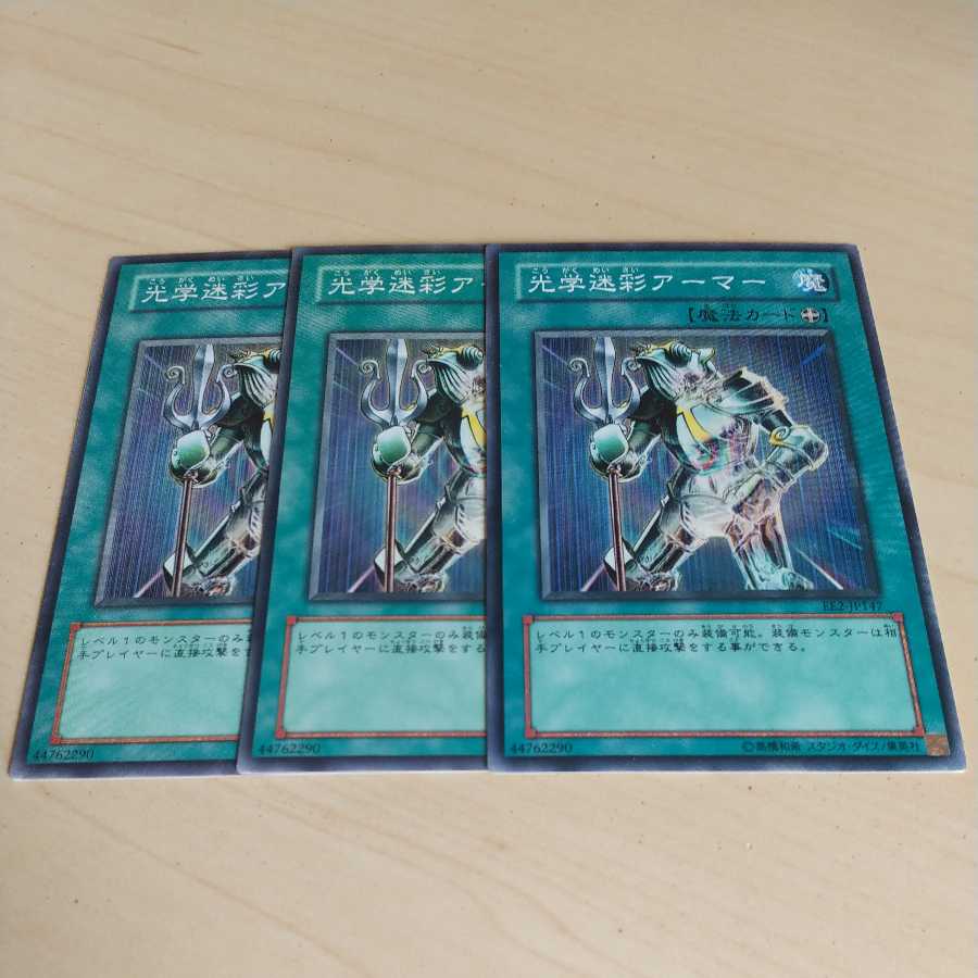 光学迷彩アーマー♧413