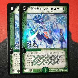 Diamond Cascade (H.C.) C-foil 104/110/Y8