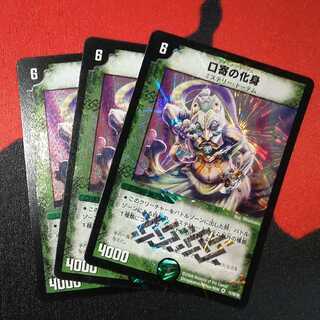 Incarnation of Mouth Yosei VR 15/90/Y6