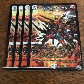 ジョジョジョマキシマム