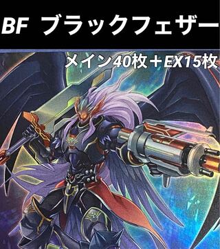 Yu-Gi-Oh BF Black Feather Deck Rosaan 40 cards + EX 15 cards
