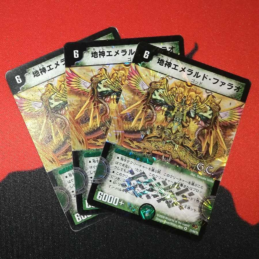 Earth God Emerald Pharaoh VR 3/55/Y6