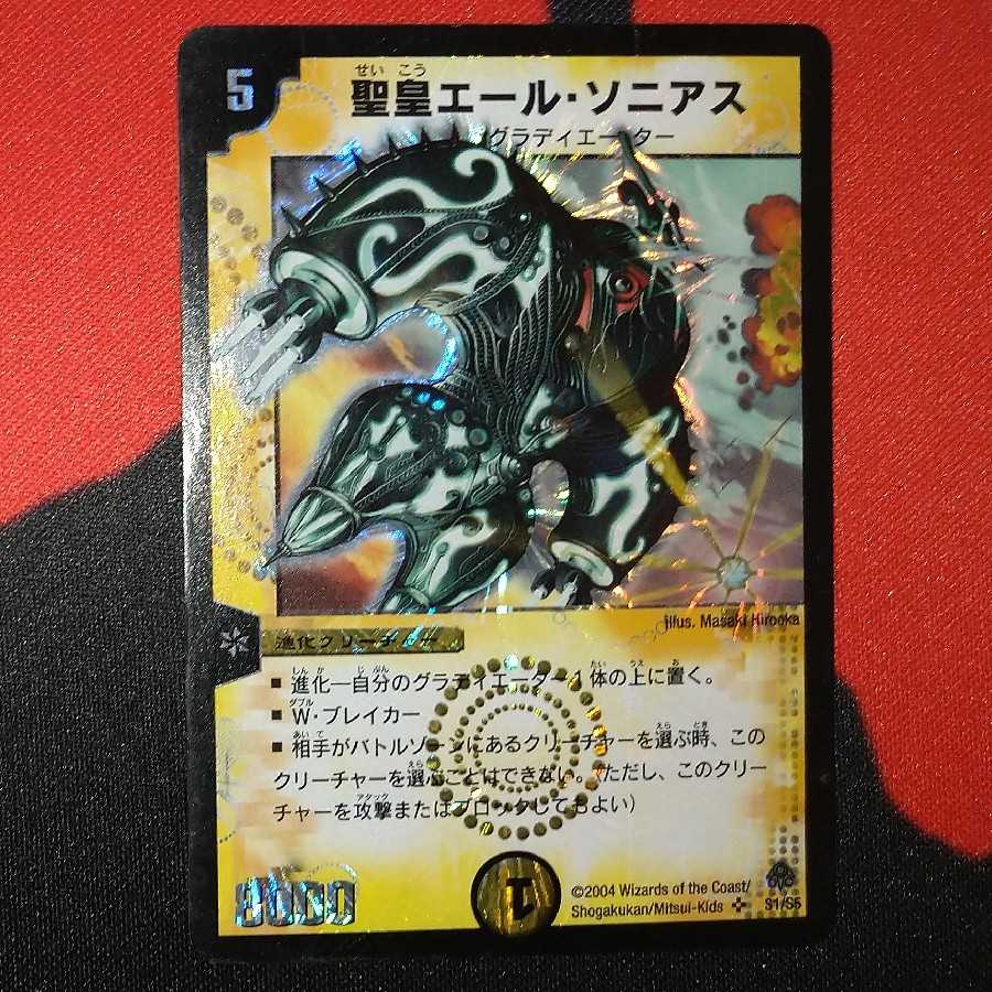 Warlord Ailzonius SR S1/S5