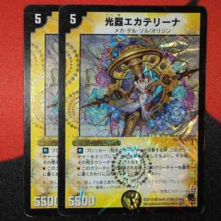 Optical Instrument Ekaterina VR 1/55/Y8