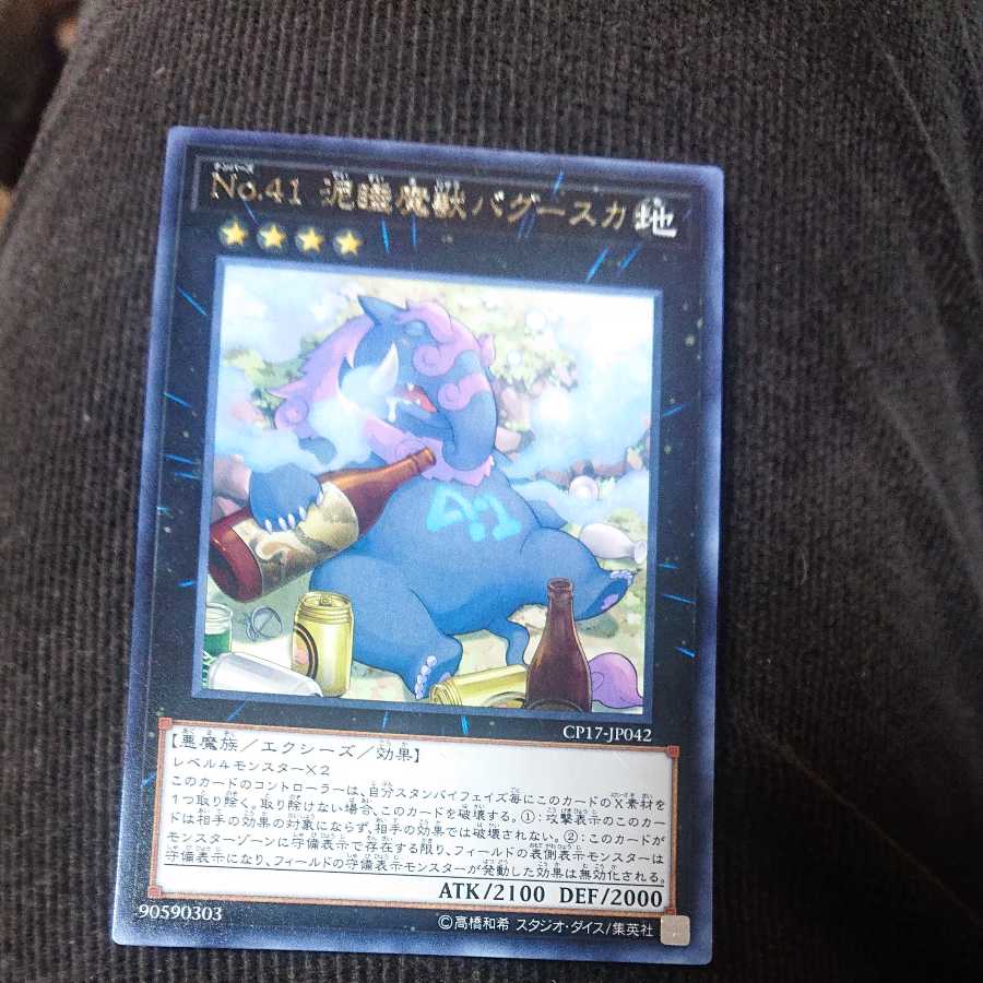 Number 41: Bagooska the Terribly Tired Tapir