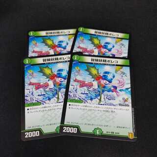 Adventure Fairy Poleco 4 pieces