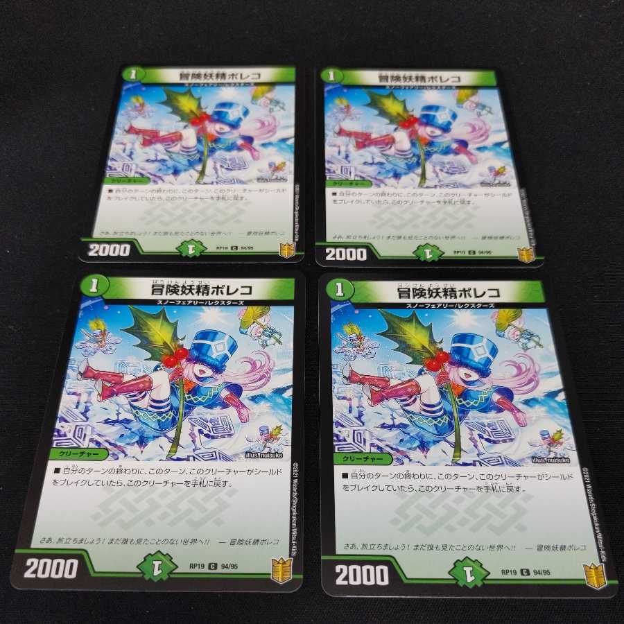 Adventure Fairy Poleco 4 pieces