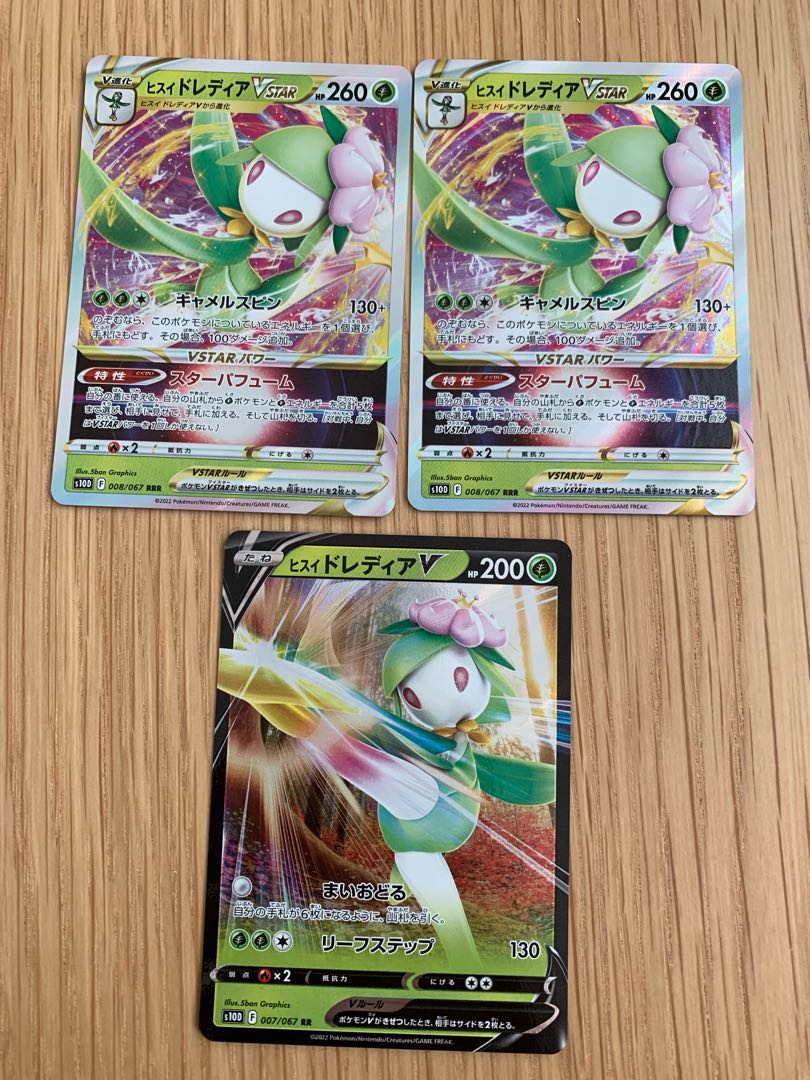 Jade LilligantVSTAR RRR