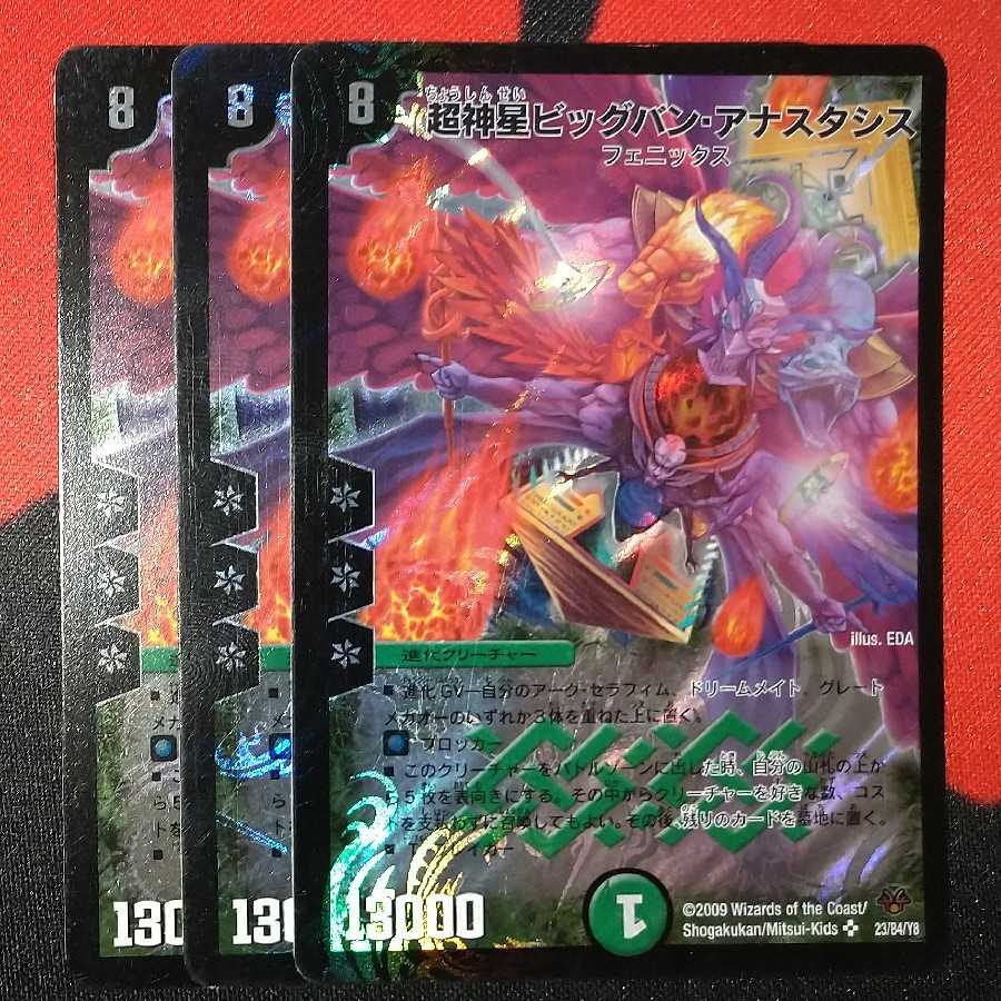 Psychic God Star Big Bang Anastasis SR 23/84/Y8