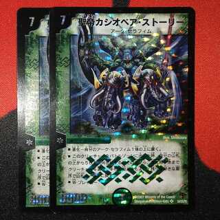 聖帝カシオペア・ストーリー SR S4/S5/Y5