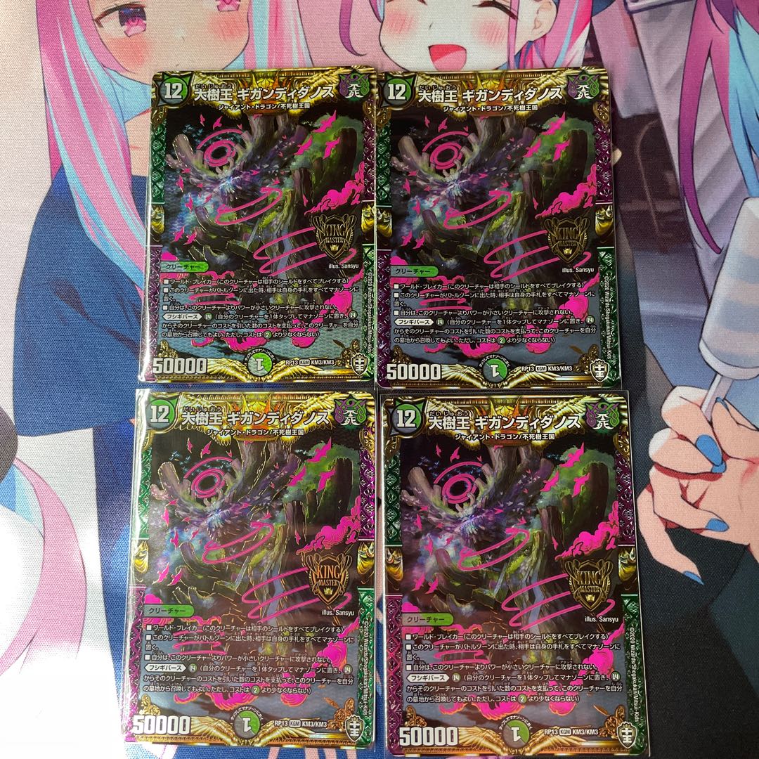 Gigandidanos, the Great Tree King