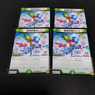 Adventure Fairy Poleco 4 pieces