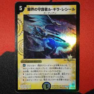 Lu Gila, Silver Rift Guardian VR 1/110