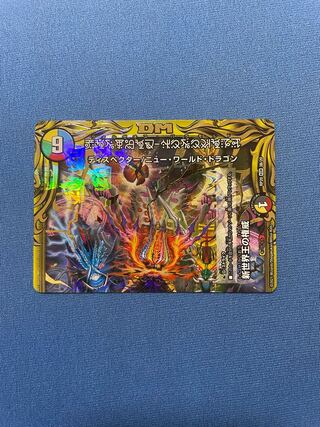 Volzeos Balamold (RP20.3B) Forbidden letters