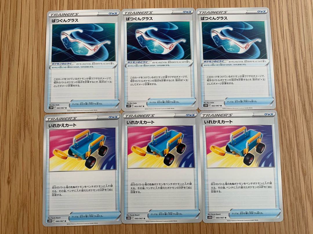 Replacement Cart Bakugun Glass Set