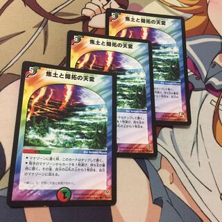 焦土と開拓の転変 3枚&英知と追撃の宝剣