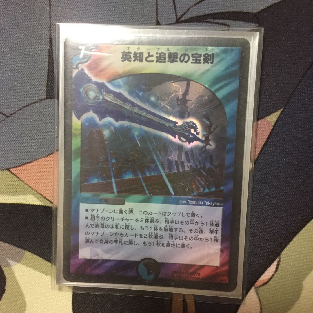 焦土と開拓の転変 3枚&英知と追撃の宝剣